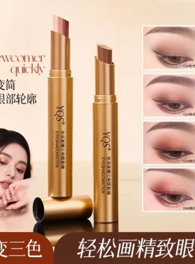 YQS光采美睛三色眼影棒渐变闪粉一抹三色眼影棒懒人新手持妆眼影