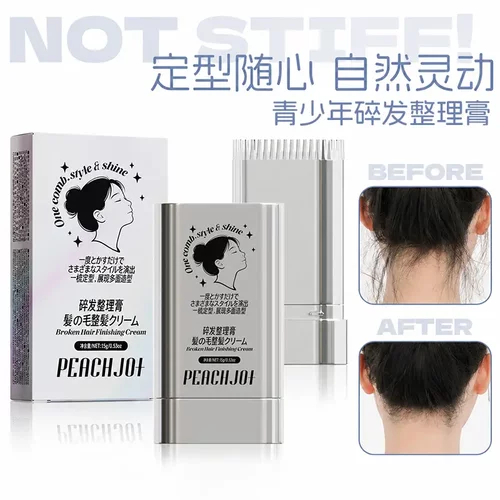 PEACHJO+碎发整理膏高颜值碎发整理神器免洗碎发整理膏发蜡棒定型