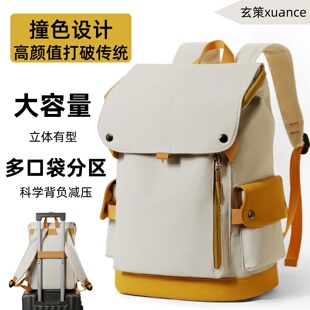 新款 通勤双肩包男 旅行背包女学生书包大容量电脑包轻便登山包时尚