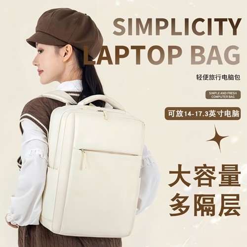 适用多种型号笔记本电脑双肩背包