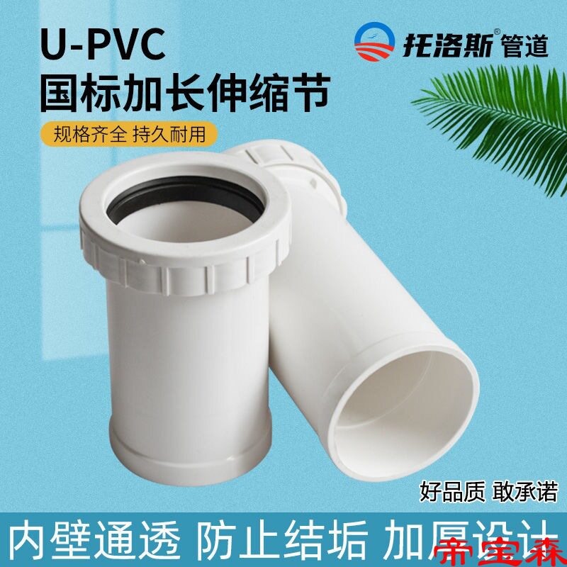 pvc加长伸缩节110快接下水管抢修节排水管配件补修道三通管件接头