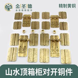山水顶箱柜对开门 门牌套系 中式衣柜家具配件 黄铜仿古红木铜活