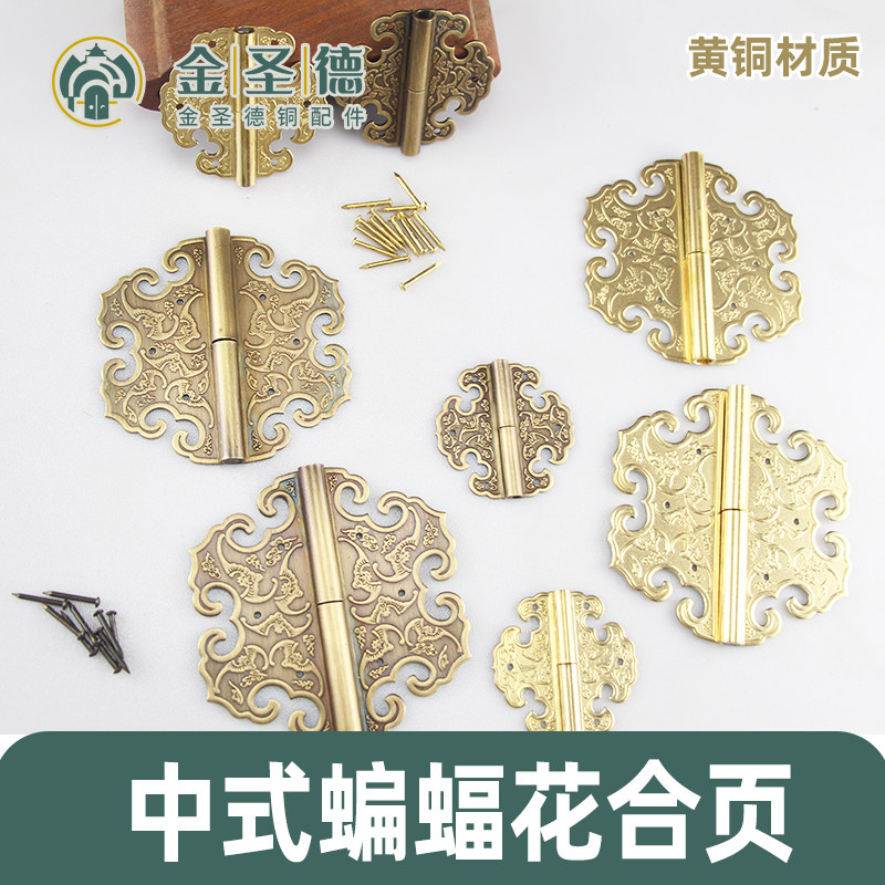 中式仿古如意雕花合页顶箱柜橱柜大衣柜柜门摇皮门纯铜蝙蝠圆合页
