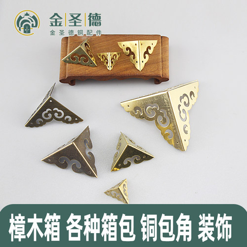 中式仿古铜护角金圣德
