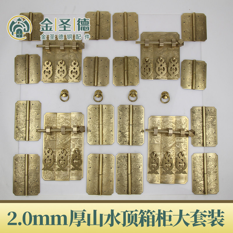 金圣德黄铜材质明清古典家具