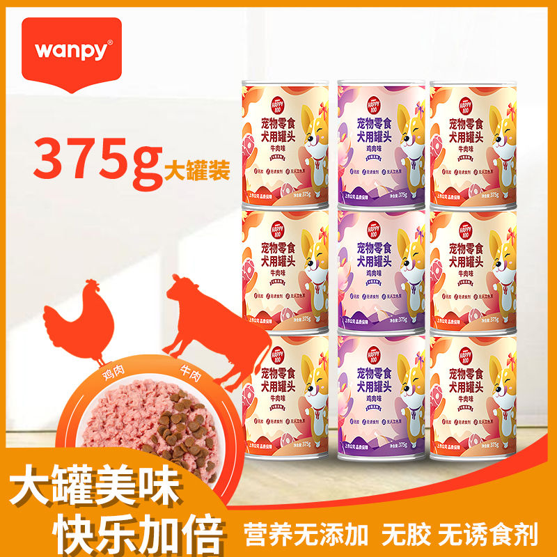 顽皮狗罐头375g happy100狗狗零食罐头成幼犬通用 宠物/宠物食品及用品 狗零食罐 原图主图