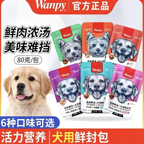 顽皮湿粮包营养多口味可选