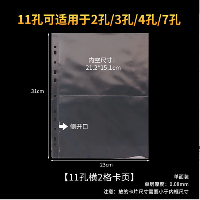来娜A5型20丝紧凑内页四格插页膜