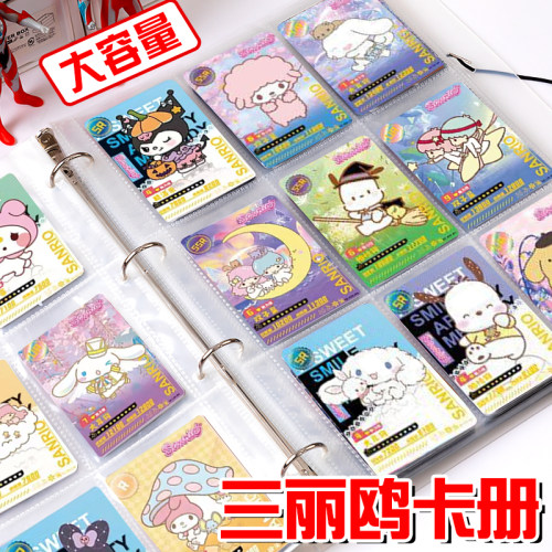 来娜三丽鸥卡册九宫格装卡本卡套收纳大容量防水高清高透活页三寸拍立得竖版相册收集册卡片大号收集收纳本
