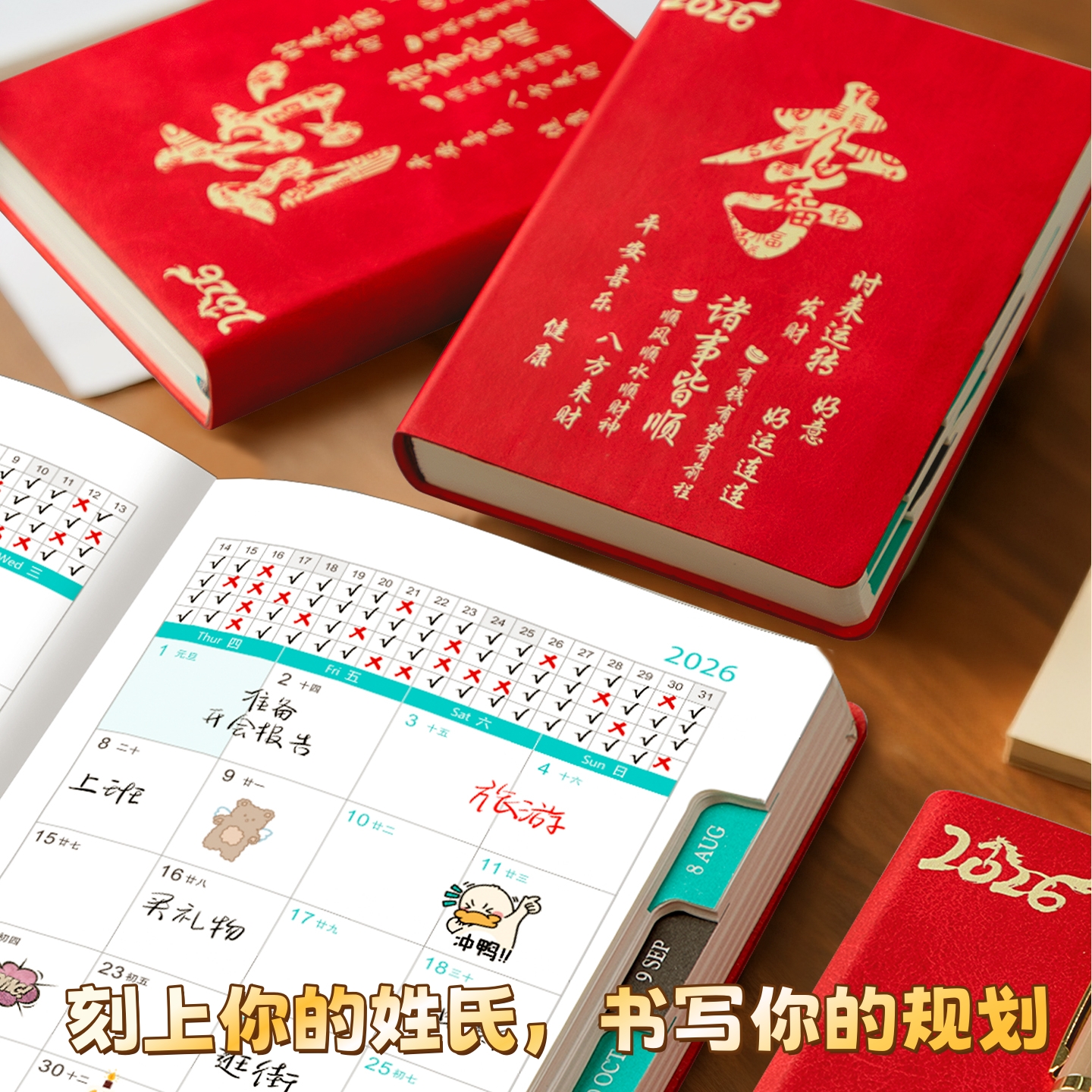 B6日程本2026新款马年小本子每日计划本自律打卡随身便携口袋本小号皮面笔记本可印定制LOGO时间管理效率手册