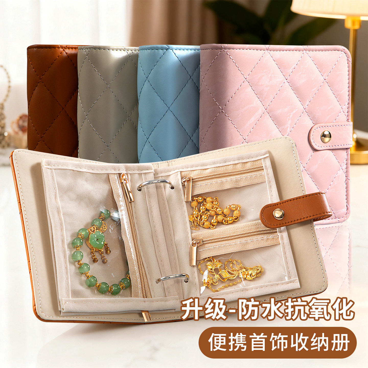 首饰收纳包袋新款防氧化饰品黄金收纳书册便携式精致旅行便携轻奢高级