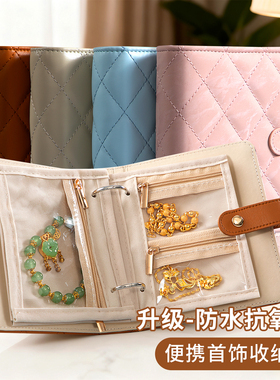 首饰收纳包袋新款防氧化饰品黄金收纳书册便携式精致旅行便携轻奢高级耳钉手链耳环手镯戒指包珠宝首饰收纳册