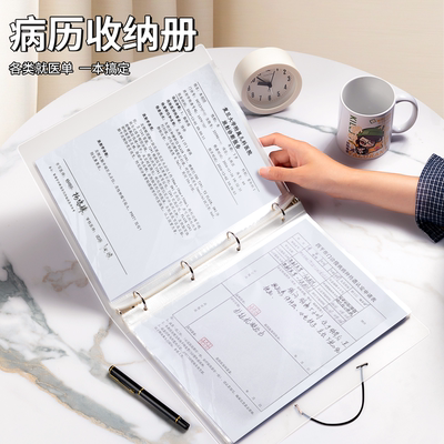 病案病厉本收纳册医院检查体检报告单病历收纳袋CT化验单a4病例就诊文件夹病理档案资料册产检记录本检查单