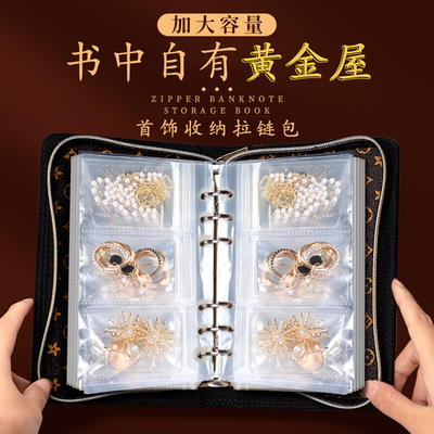 金银首饰防氧化，便携收纳拉链包