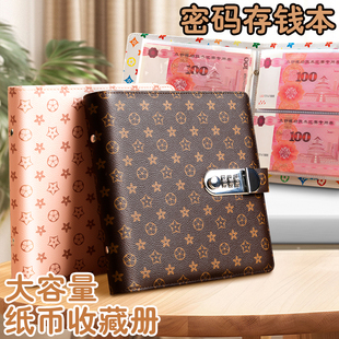 200张 存钱夹钱册10万纸币收藏册防氧化可放现金大容量收纳册网红理财儿童2万一万元 密码 锁现金存钱本2025新款