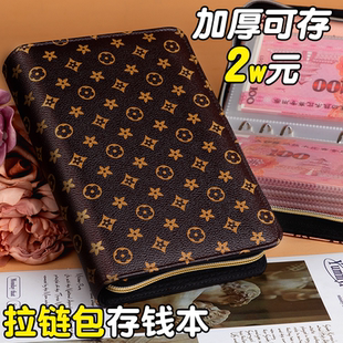 现金存钱包拉链钱钞收纳册活页大容量理财收纳袋纸钱币收藏册防氧化10万元 现金存钱本存钱夹钱册2025年新款