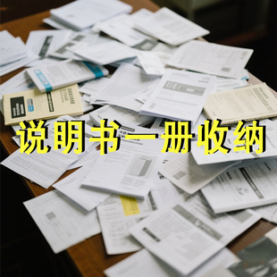 家电说明书收纳册家用文件证件包保修卡家庭票据资料盒证书整理神器资料收纳册A4文件收纳盒公司企业办公室