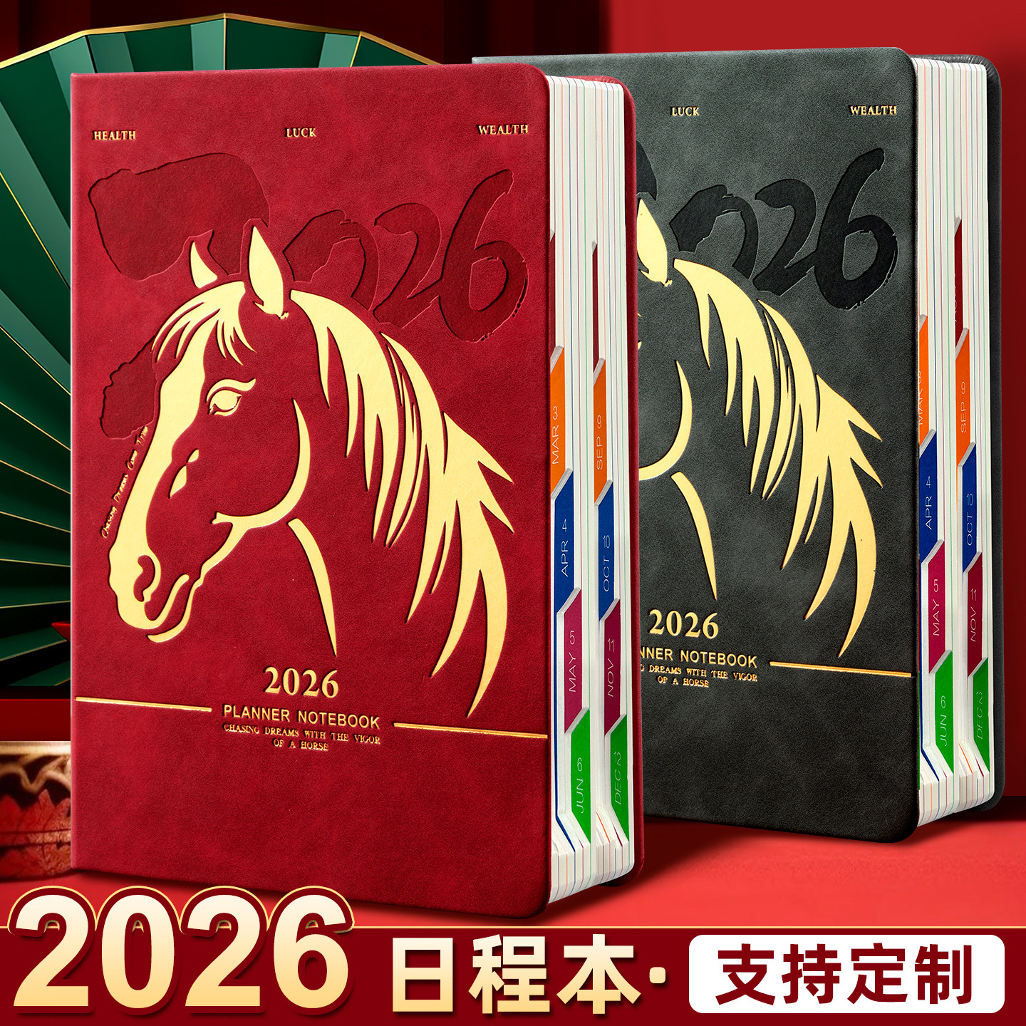 2026年日程本新款一日一页A5笔记本礼盒效率手册月周自律学习计划本时间管理打卡商务工作马年记事本礼品定制