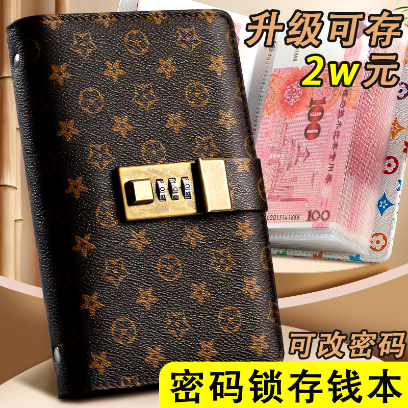 【可存两万元】现金密码锁存钱本
