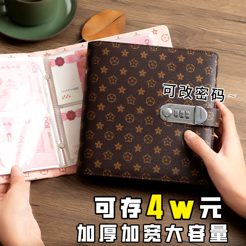 密码锁现金存钱本收纳册大容量存钱夹钱册2025年新款高级儿童存钱本只可放现金存钱袋人民币纸币钱币收藏册