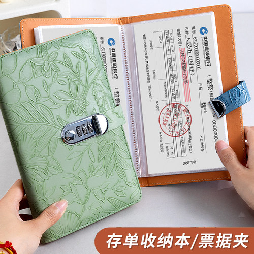 【家用】大容量密码锁存单收纳本