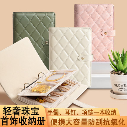 首饰收纳包旅行便携式收纳册袋防氧化耳饰项链手镯黄金收纳首饰盒2025年新款高档防尘收纳袋耳钉手饰戒指袋子