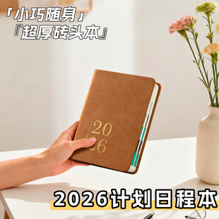 2026年日程本小本每日计划本高中生学习工作一日一页月周计划表考研考公可定制时间管理笔记本记事本日记本