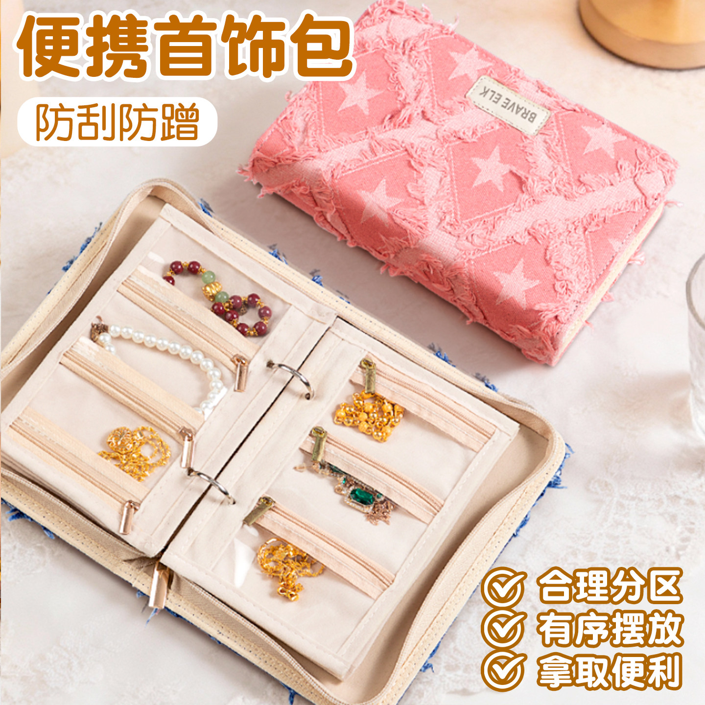 小香风首饰收纳包饰品专用黄金手饰收纳册书2026新款旅行便携收纳本耳环项链手链手镯戒指包密封袋珠宝便携式,文具电教/文化用品/商务用品,资料册,淘宝优惠券,粉丝福利购,淘宝优惠卷