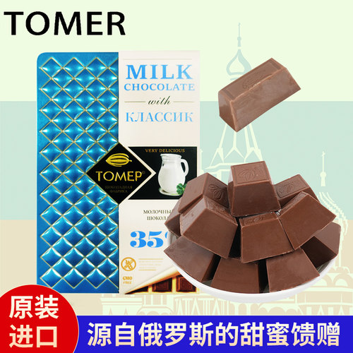 途梦琳俄罗斯原装进口巧克力