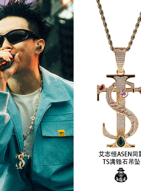 艾志恒Asen同款STK经典吊坠rapper潮流项链y2k个性嘻哈街头配饰男