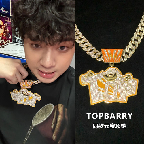 杨博睿同款元宝满钻字母嘻哈项链