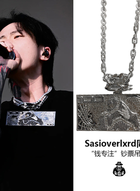 Sasioverlxrd同款钱专注钞票吊坠潮流嘻哈个性街头古巴项链男女款