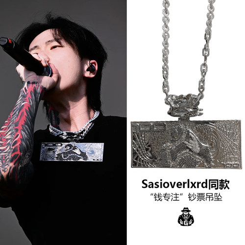 Sasioverxrd同款钱专注钞票吊坠