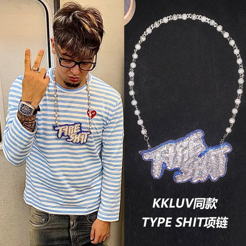 KKLUV同款大号满钻字母项链