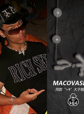 MACOVASEAS同款专辑大于钱符号定制吊坠街头嘻哈rapper珍珠项链潮