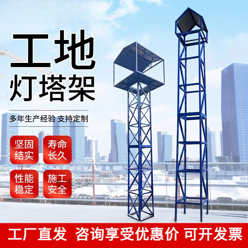 工地灯塔建筑标准化灯塔架户外工地施工照明灯架料场探照灯塔架子