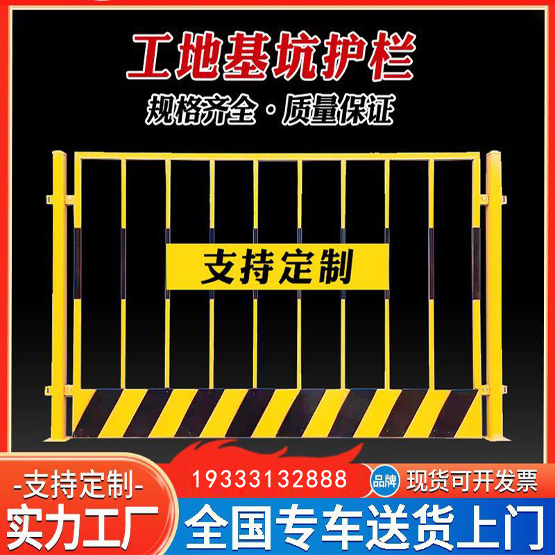 基坑护栏建筑施工护栏钢板网工地临边可移动冲孔围挡电梯井口围栏