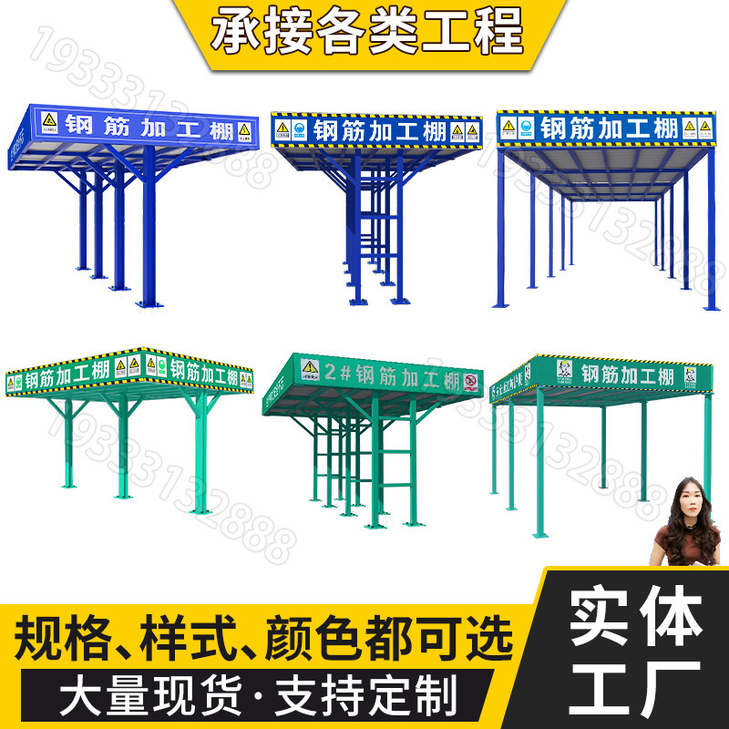 工地安全通道防护棚木工加工棚建筑施工钢筋棚防护棚茶水亭休息室