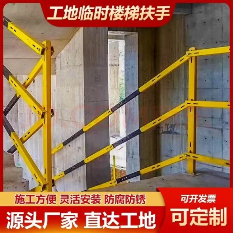 工地楼梯扶手临时定型化临边防护施工可调可伸缩方管安全楼梯护栏