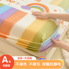 牛奶绒床笠加厚珊瑚绒单件儿童秋冬床罩90×150x190学生宿舍定制