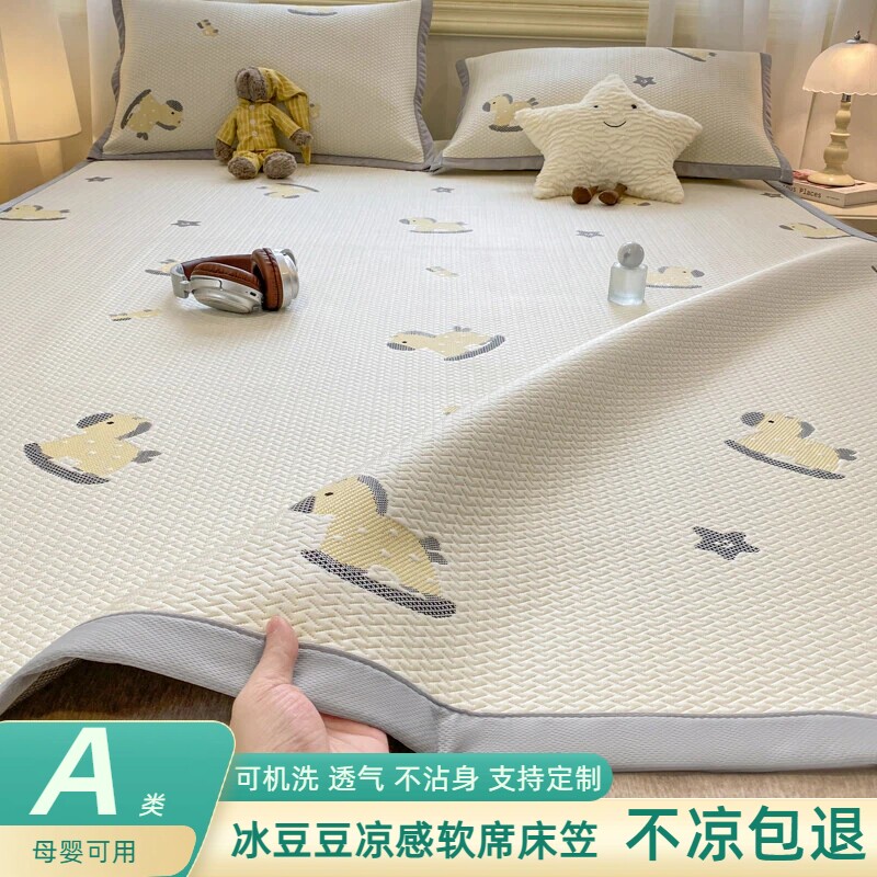 夏季冰丝凉席儿童卡通学生宿舍机洗软席子榻榻米上下铺三件套定制