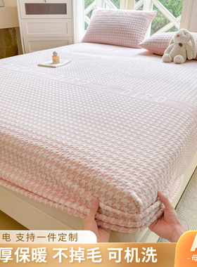 牛奶绒床笠加厚加绒珊瑚绒学生宿舍1.35榻榻米床罩90x190定制冬款
