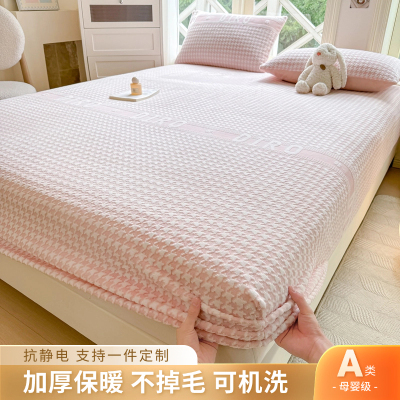 牛奶绒床笠加厚加绒珊瑚绒学生宿舍1.35榻榻米床罩90x190定制冬款