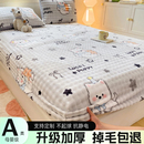 加厚牛奶绒床笠加绒珊瑚绒学生宿舍1.35榻榻米床罩90x190cm冬款