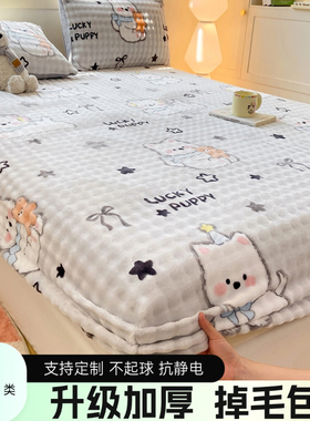 加厚牛奶绒床笠加绒珊瑚绒学生宿舍1.35榻榻米床罩90x190cm冬款