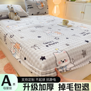 加厚牛奶绒床笠加绒珊瑚绒学生宿舍1.35榻榻米床罩90x190cm冬款