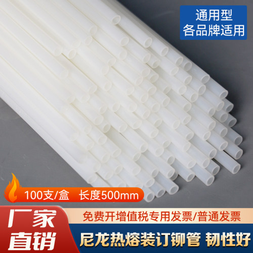 悍隆企胶管通用尼龙管