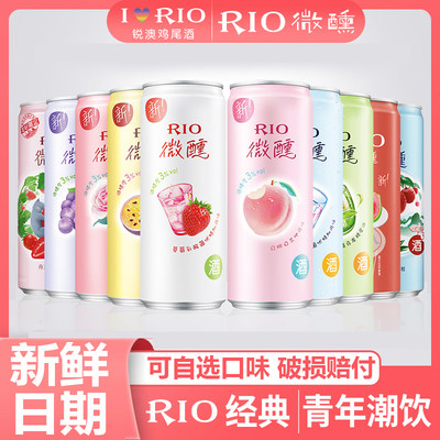 RIO锐澳330ml3度微醺鸡尾酒