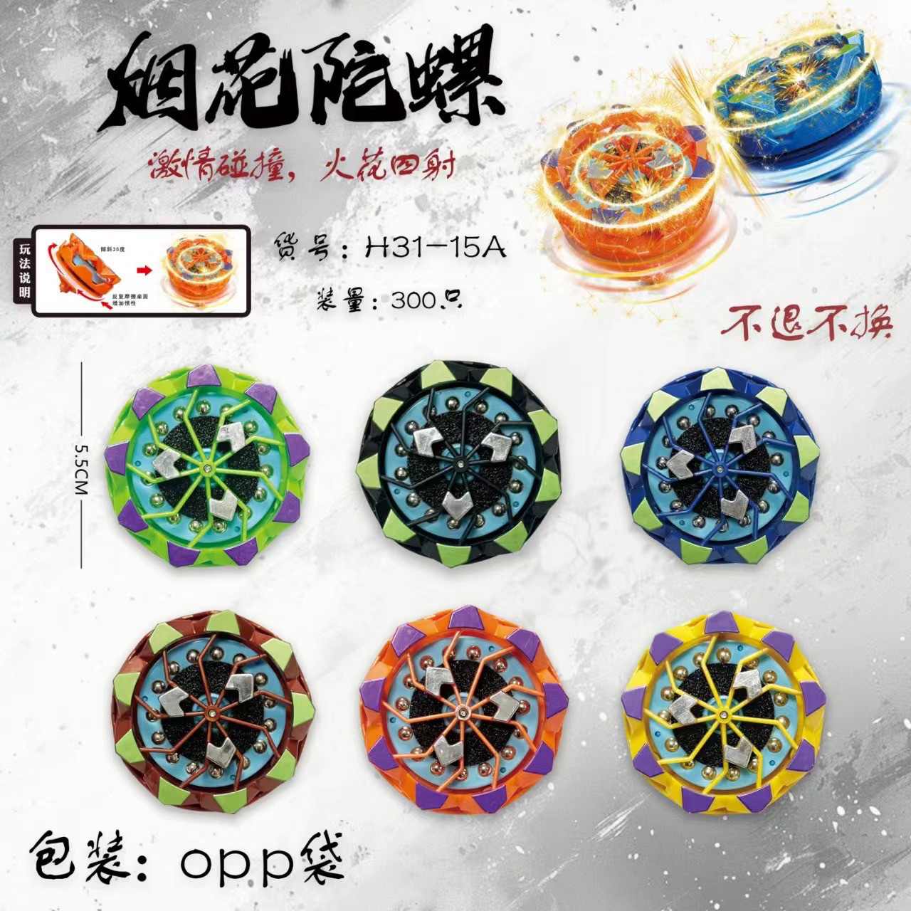 烟花陀螺玩具会冒火的发光旋转手持手转陀螺新款儿童对战男孩解压