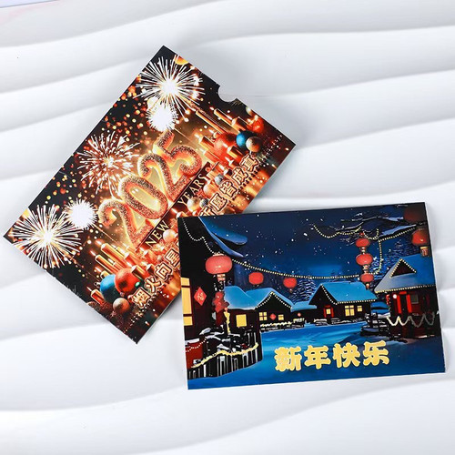 温变新年贺卡燃烧卡片春节惊喜送女友情侣创意仪式感礼物明信片